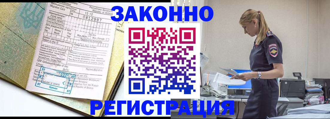 регистрация для школы в Зернограде