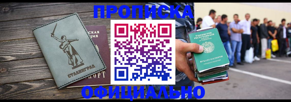 прописка для военкомата в Зернограде